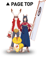 このページのトップへ