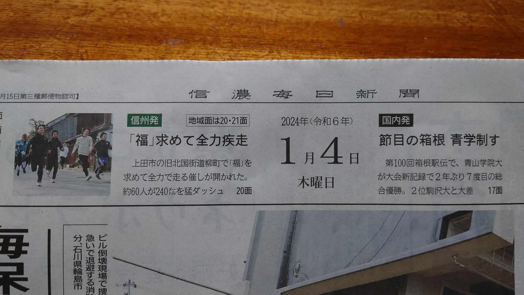 柳町通りで令和６年「福柳神」が開催されました