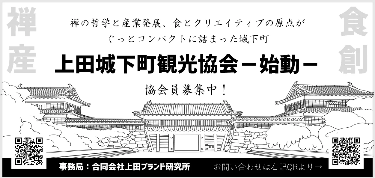 信州民報に広告掲載
